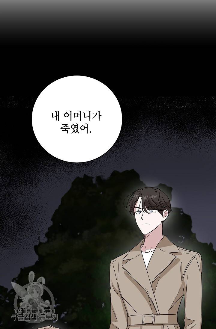 원테이크 38화 8