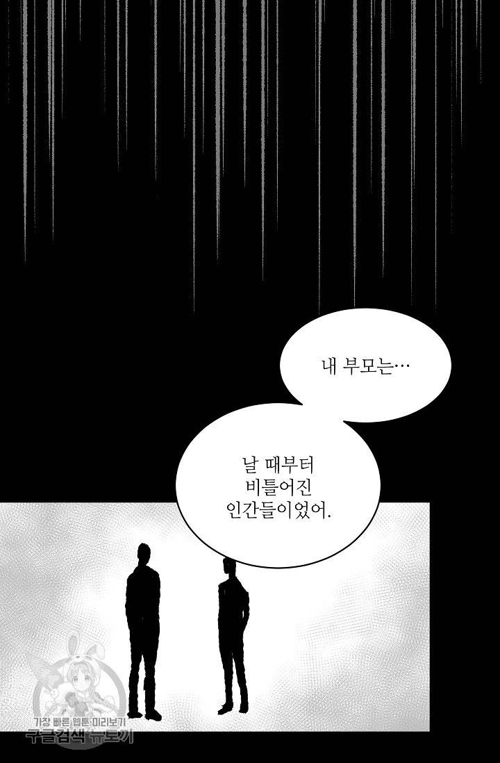 원테이크 38화 10