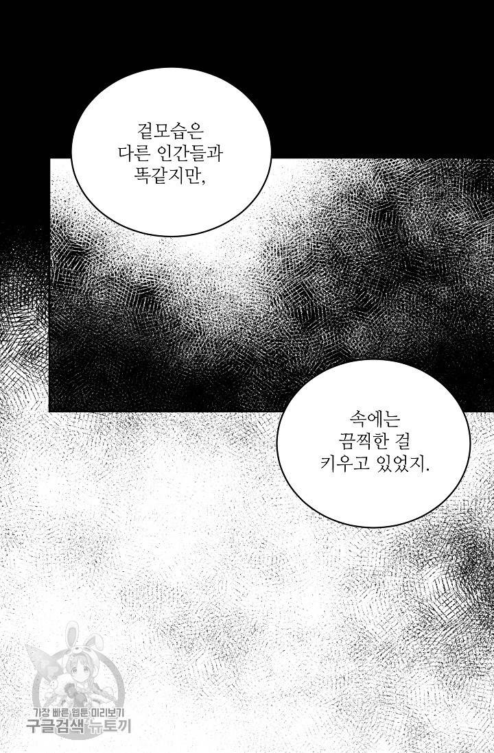 원테이크 38화 11