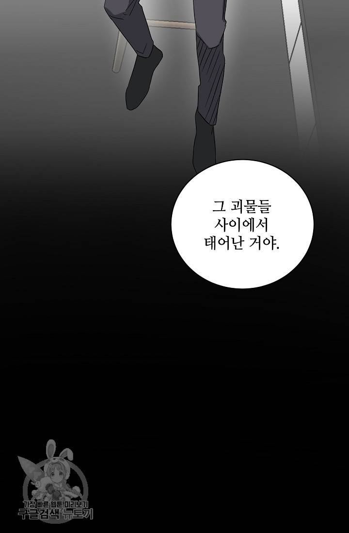 원테이크 38화 13