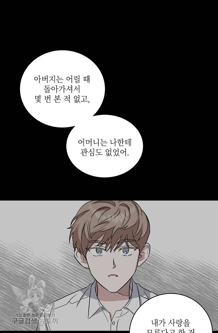 원테이크 38화 15