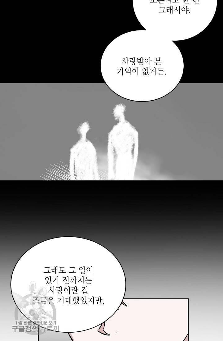 원테이크 38화 16