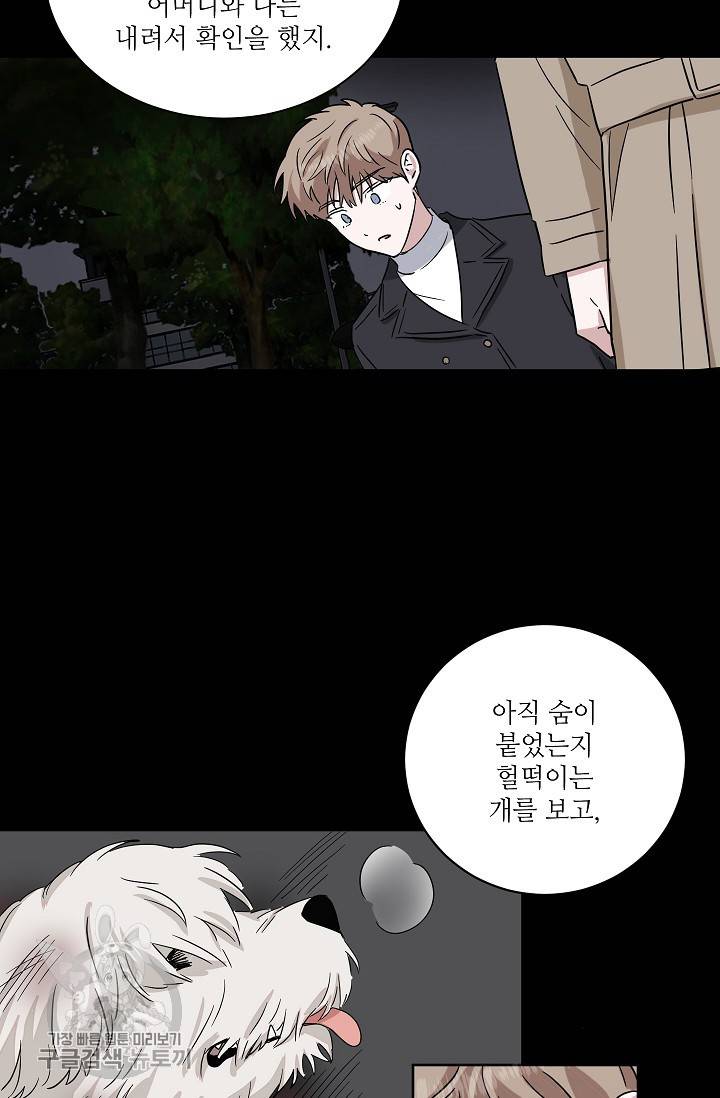 원테이크 38화 21