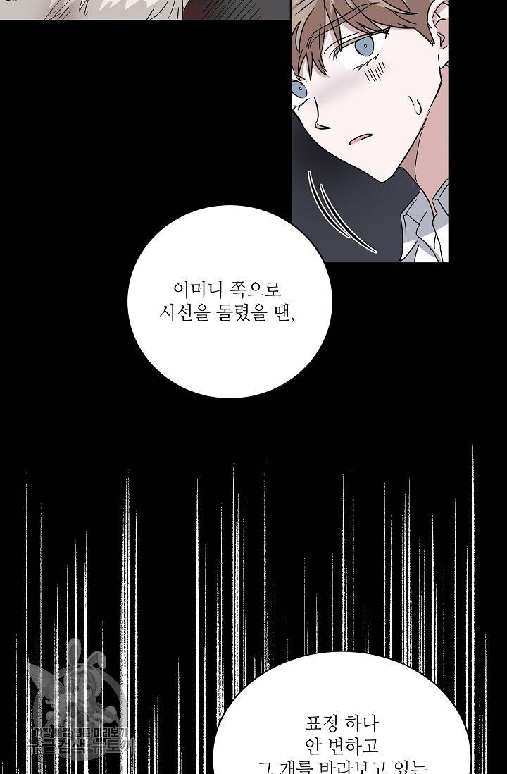 원테이크 38화 22