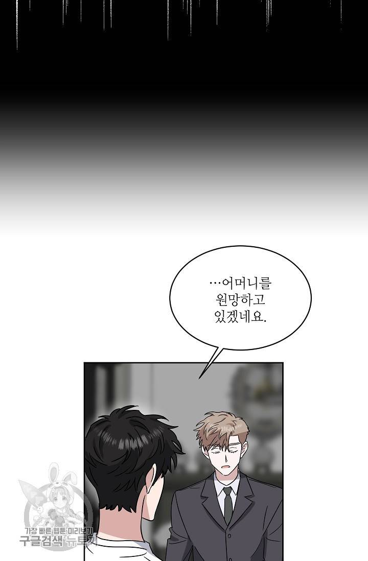 원테이크 38화 24