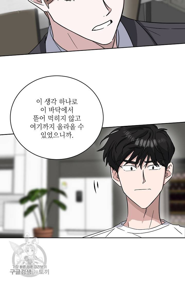 원테이크 38화 26