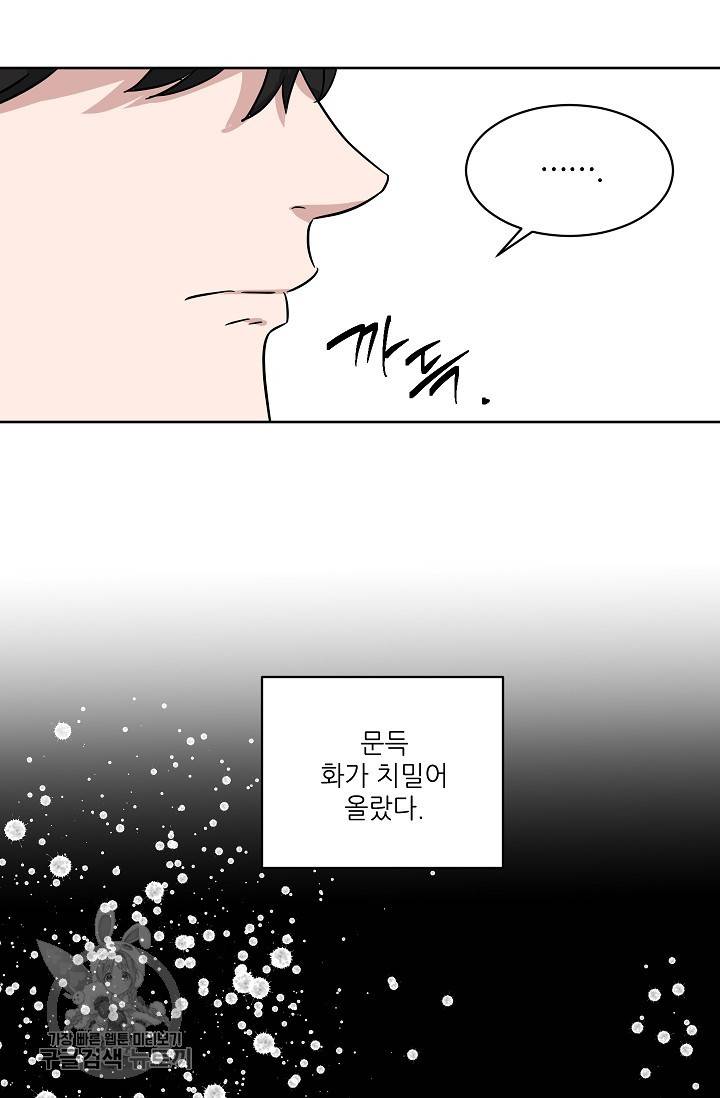 원테이크 38화 27