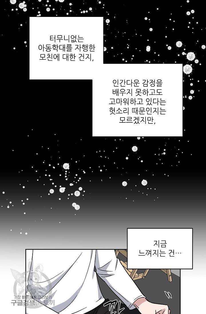 원테이크 38화 28