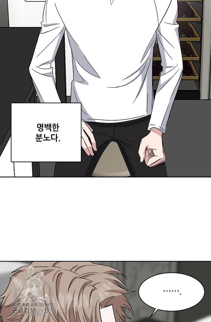 원테이크 38화 30