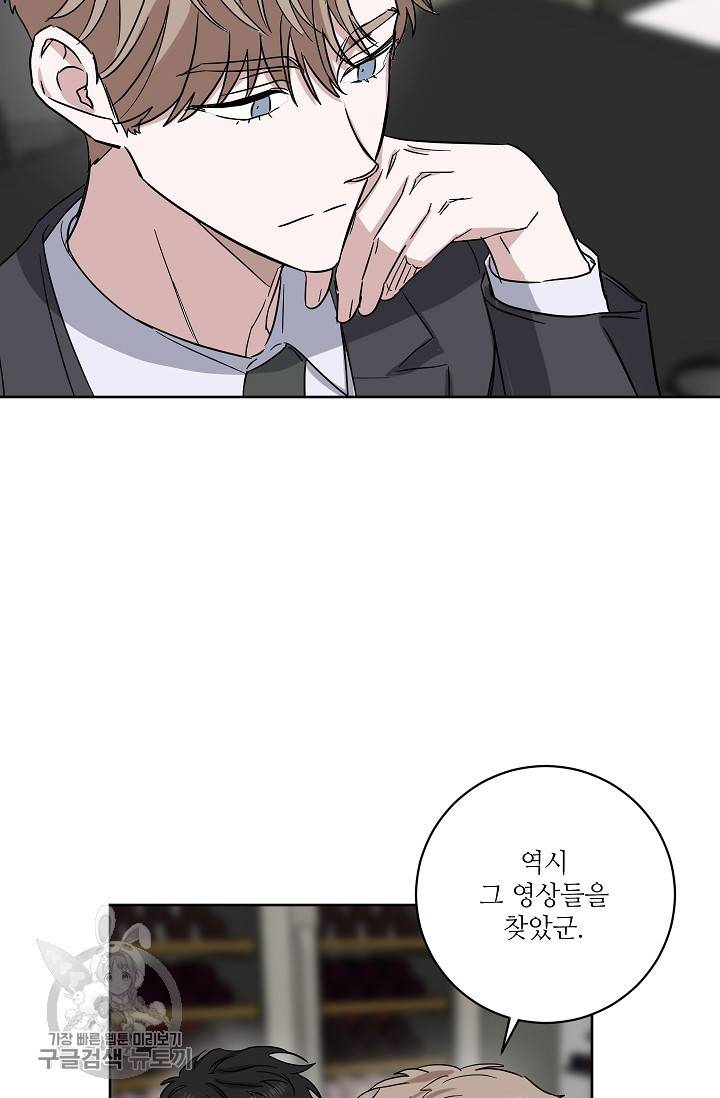 원테이크 38화 31