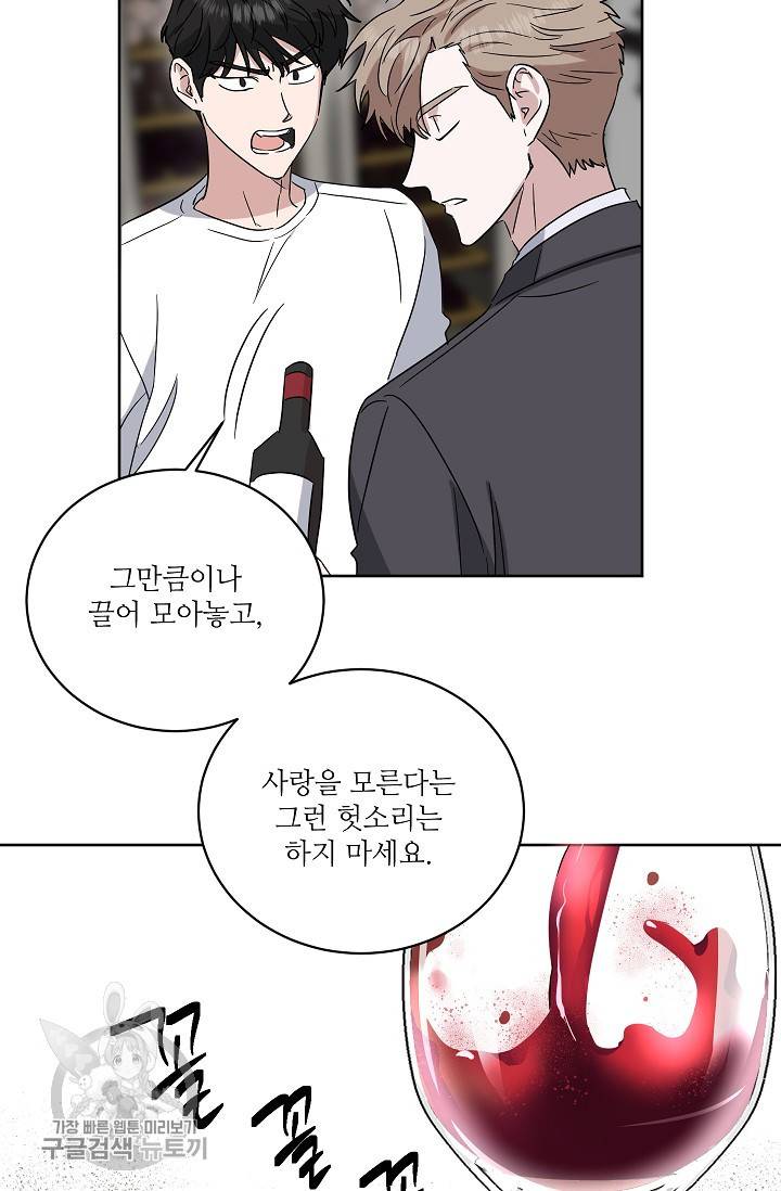 원테이크 38화 32