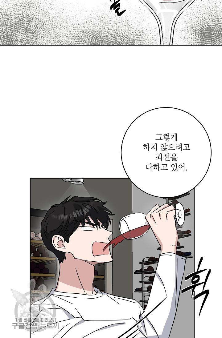 원테이크 38화 33