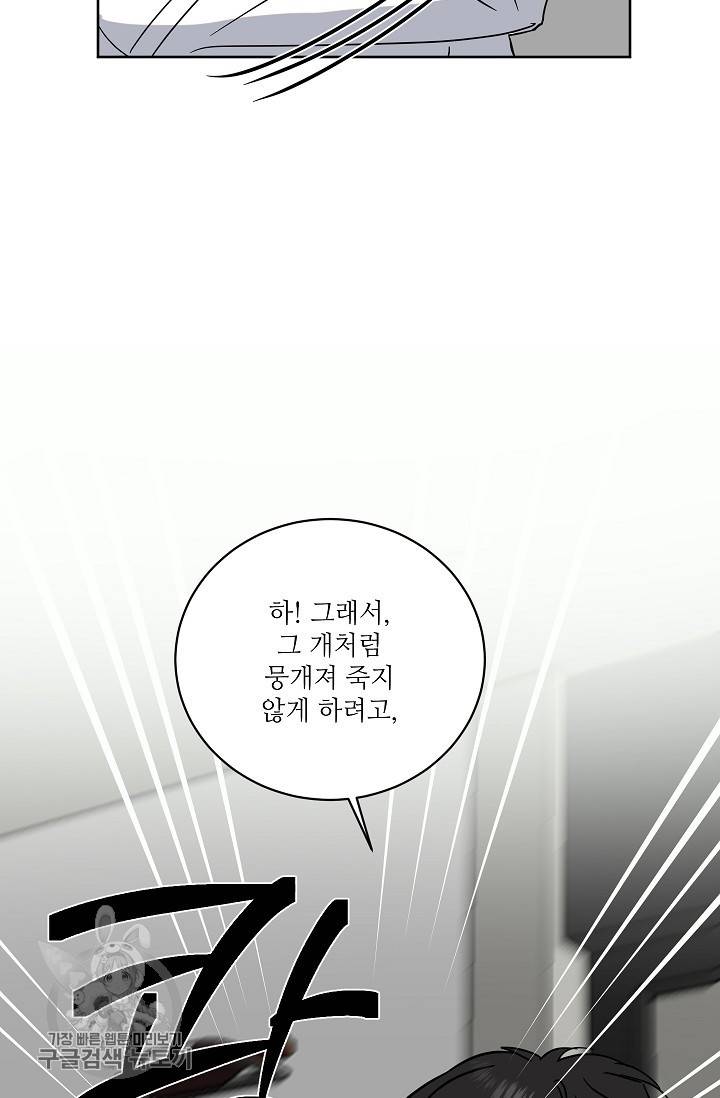 원테이크 38화 34