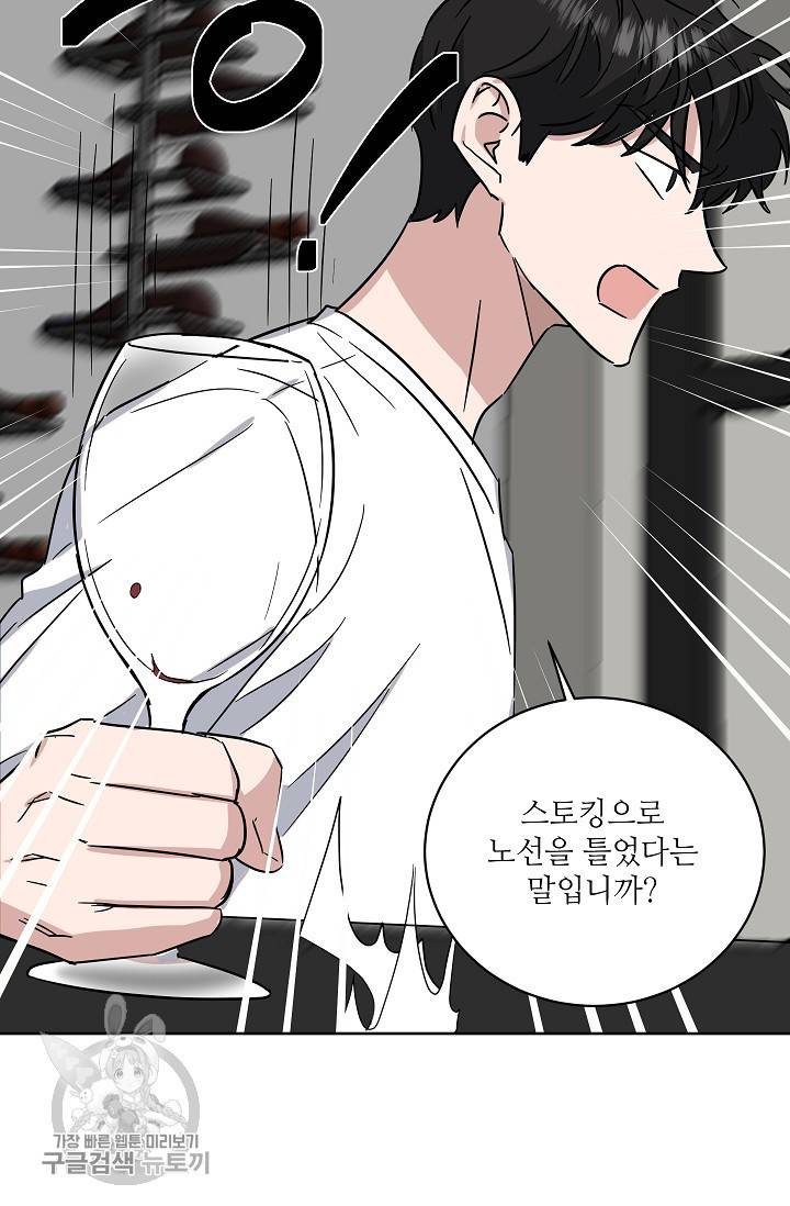 원테이크 38화 35