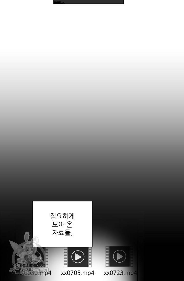 원테이크 38화 38