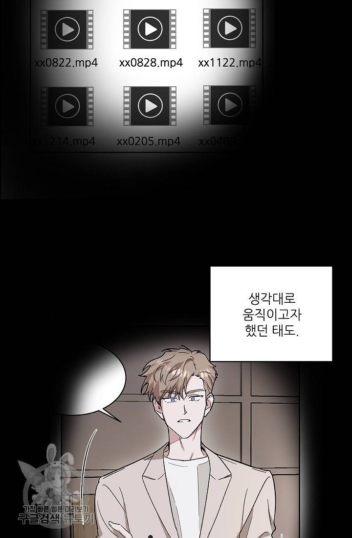 원테이크 38화 39