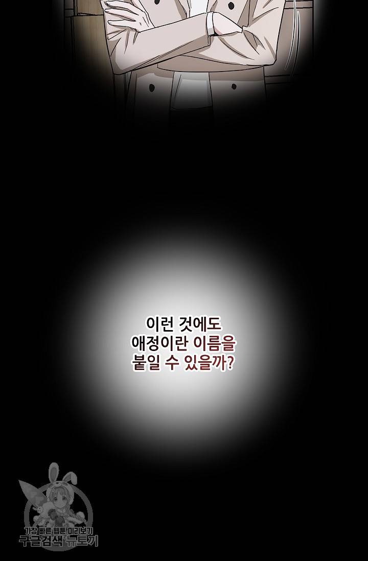 원테이크 38화 40
