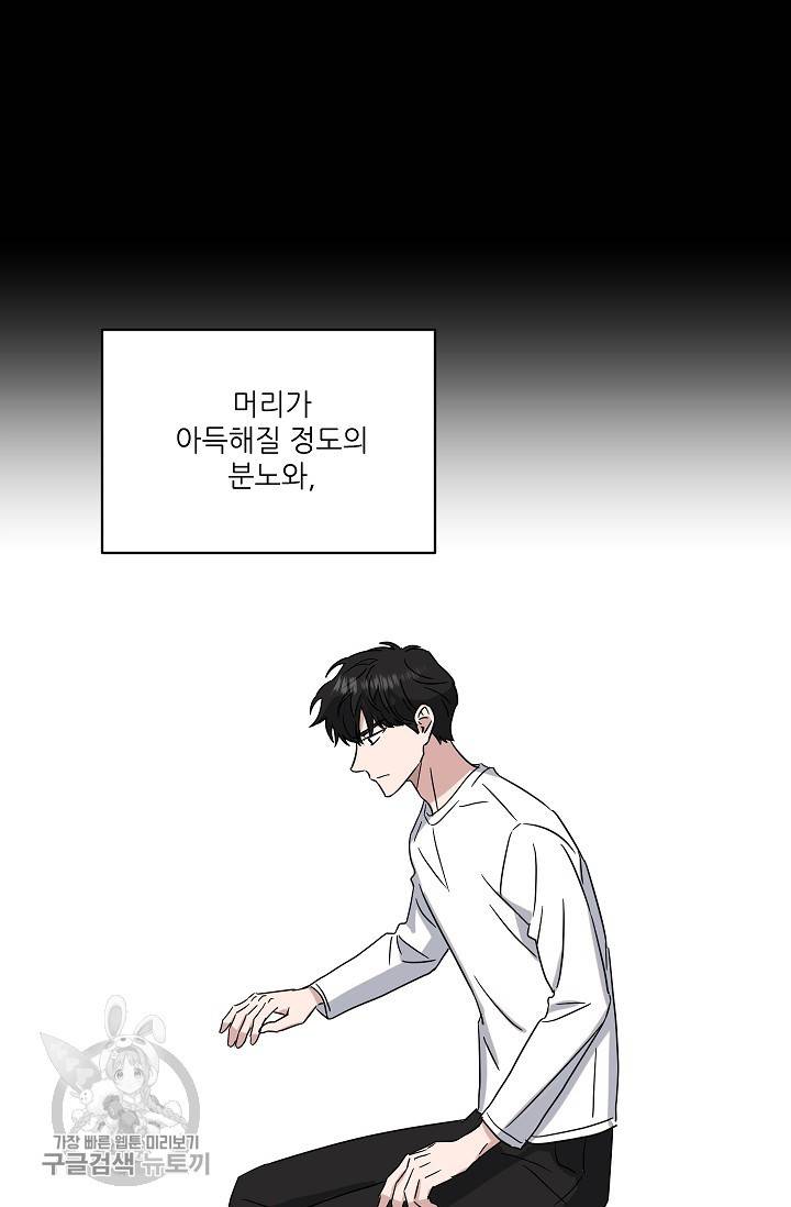 원테이크 38화 41
