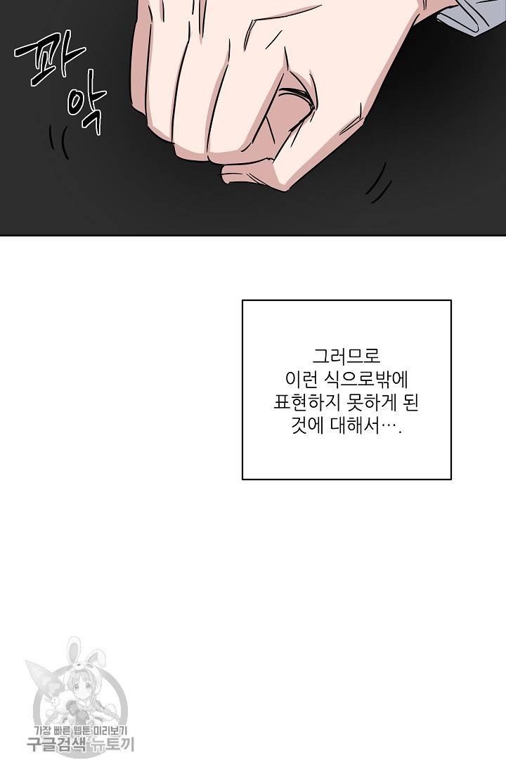 원테이크 38화 43