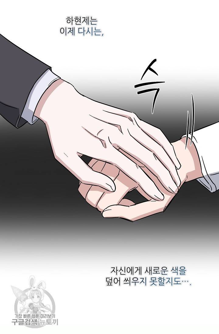 원테이크 38화 44