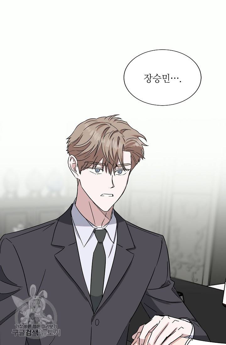 원테이크 38화 45