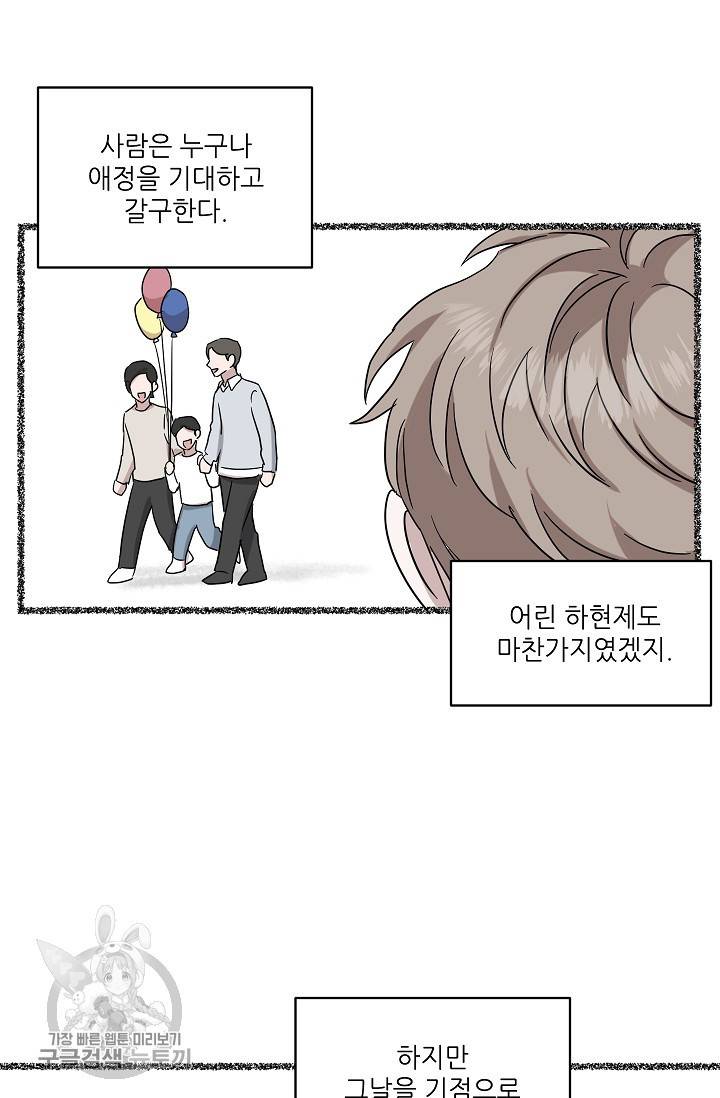 원테이크 38화 49