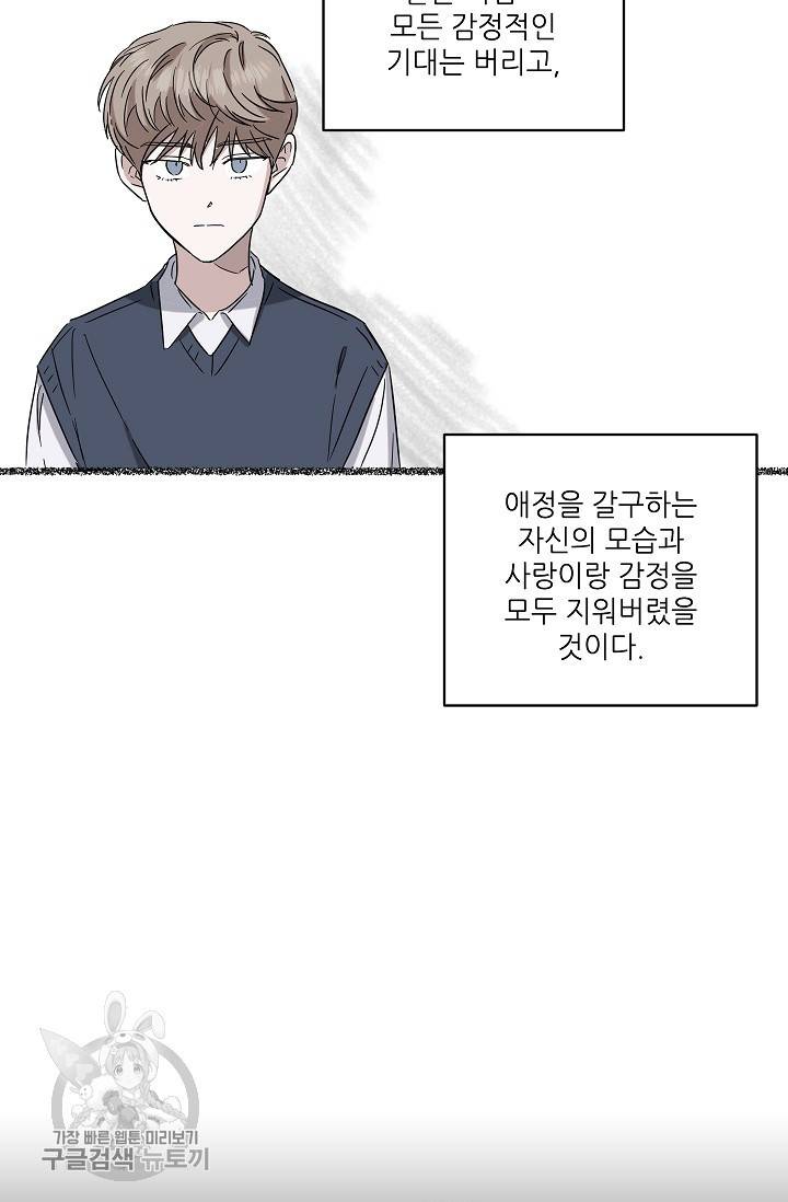 원테이크 38화 50