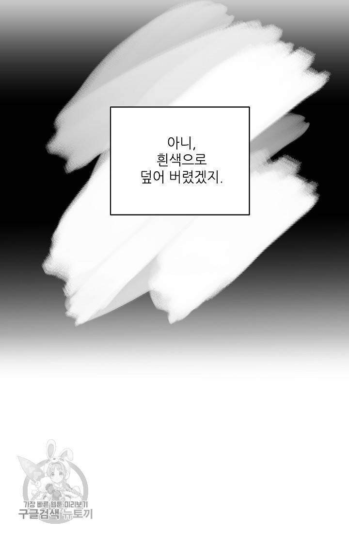 원테이크 38화 51