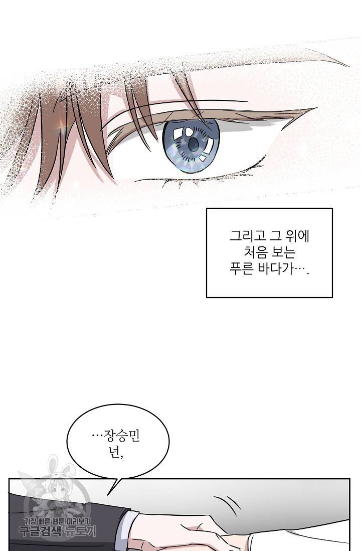 원테이크 38화 52