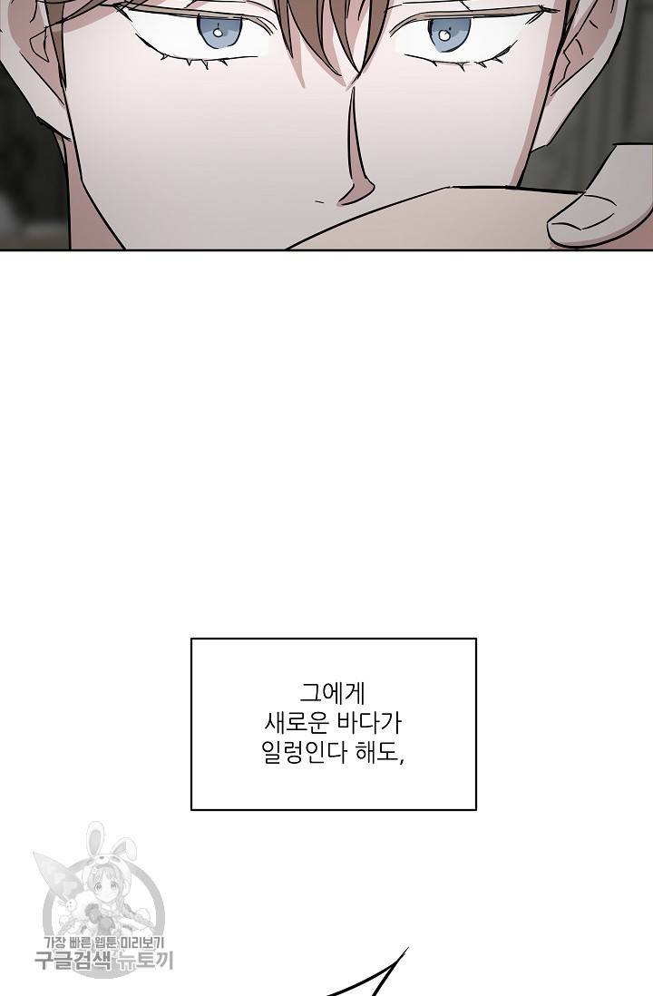 원테이크 38화 56