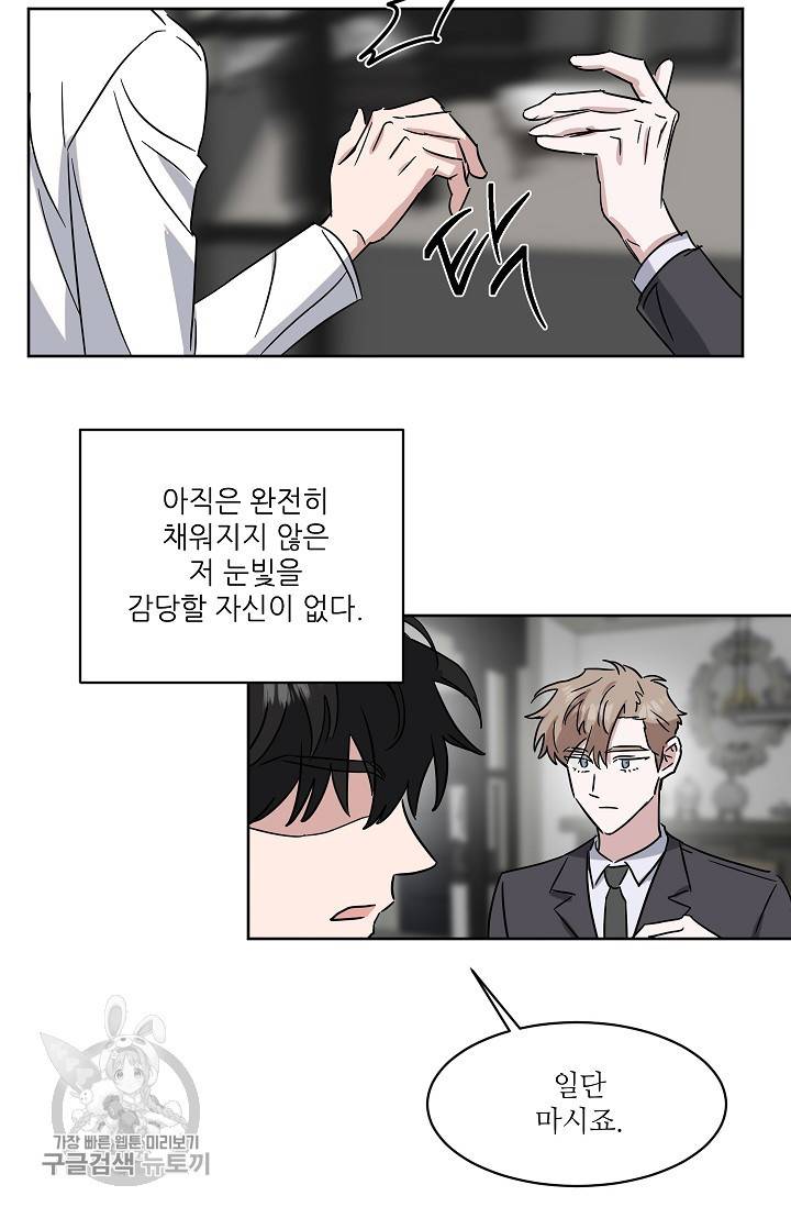 원테이크 38화 57