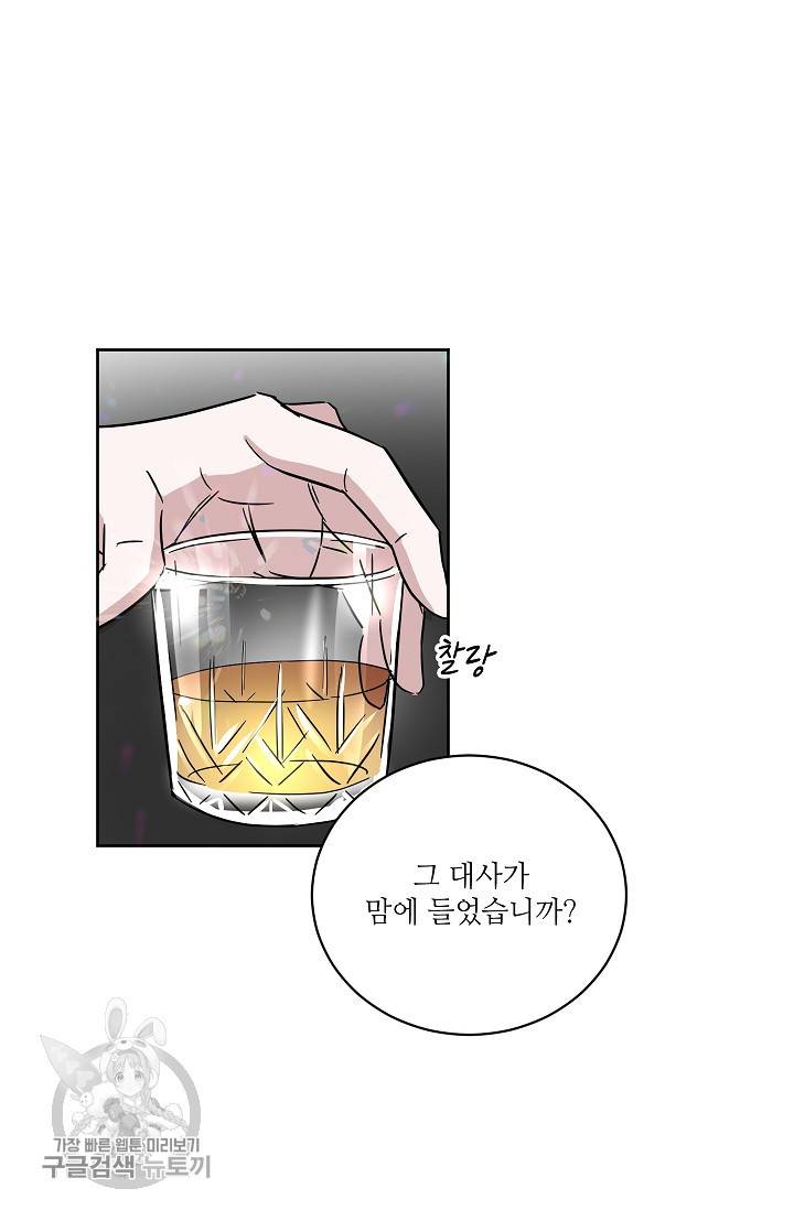 원테이크 38화 65