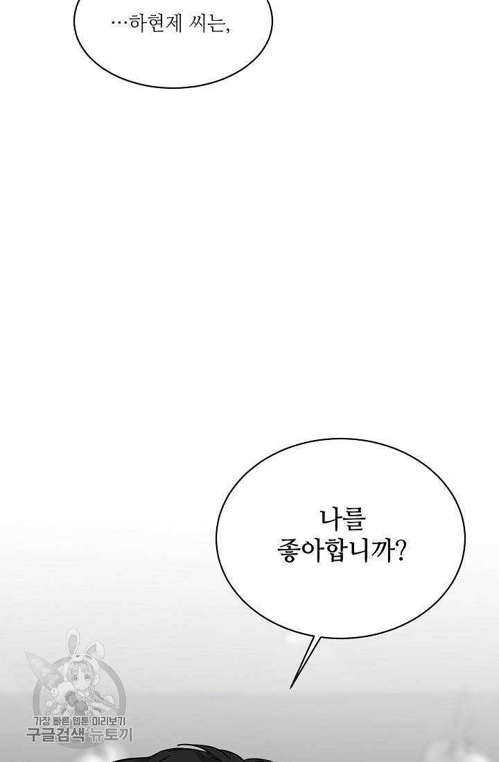 원테이크 38화 69