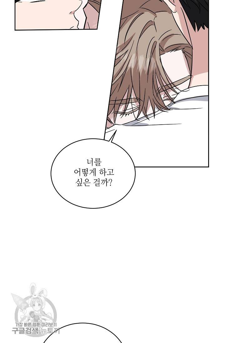 원테이크 38화 74