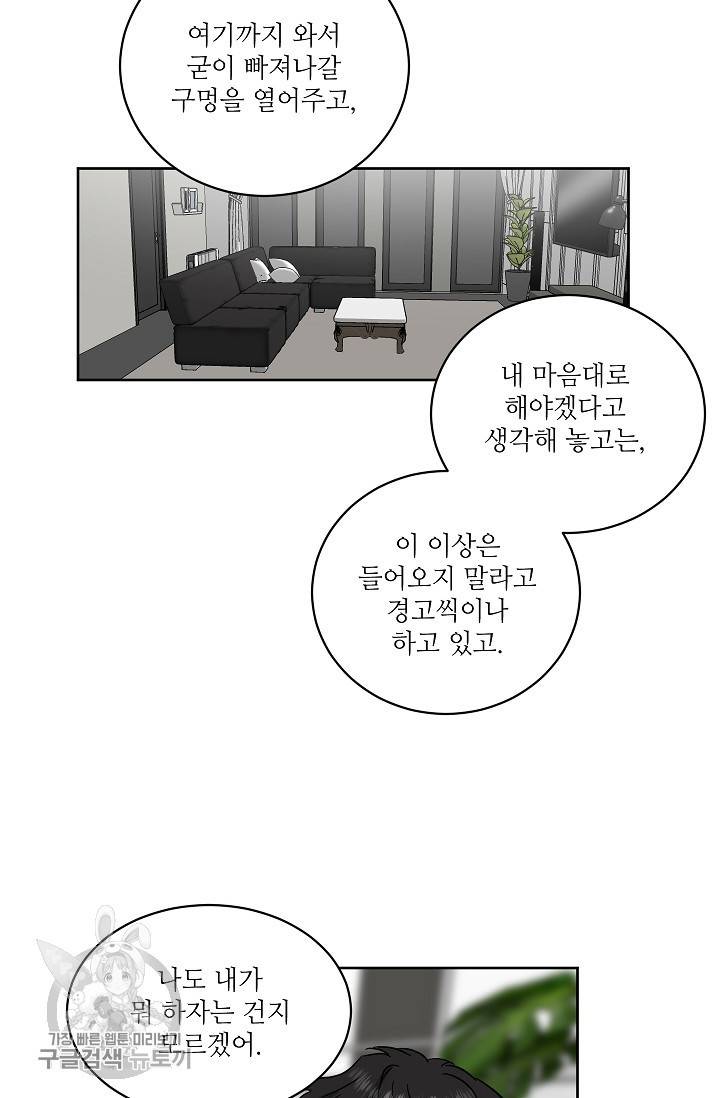 원테이크 38화 75
