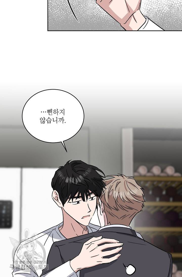 원테이크 38화 77