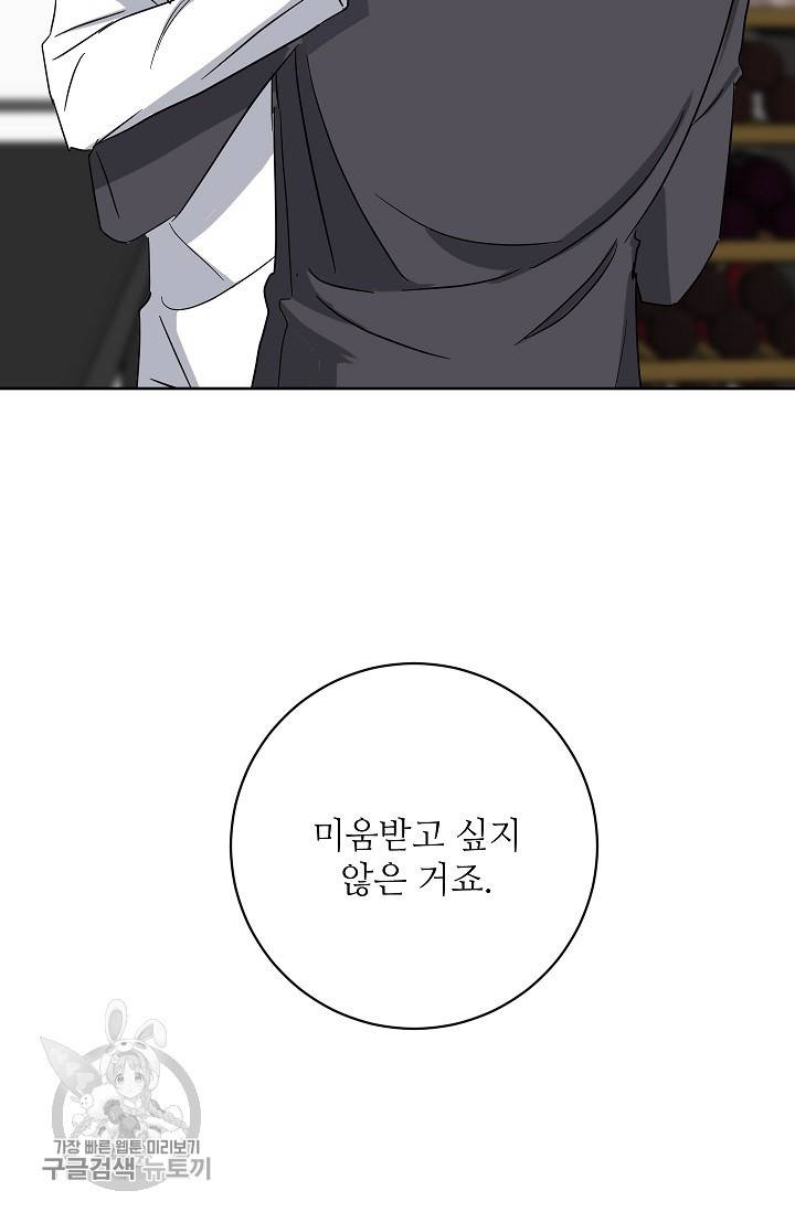 원테이크 38화 78