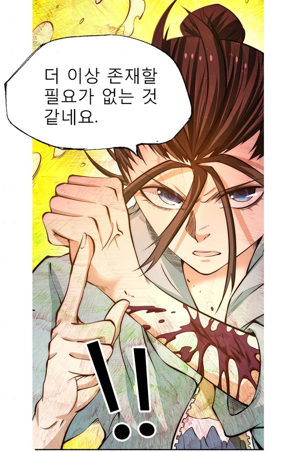 만능왕：29화 3