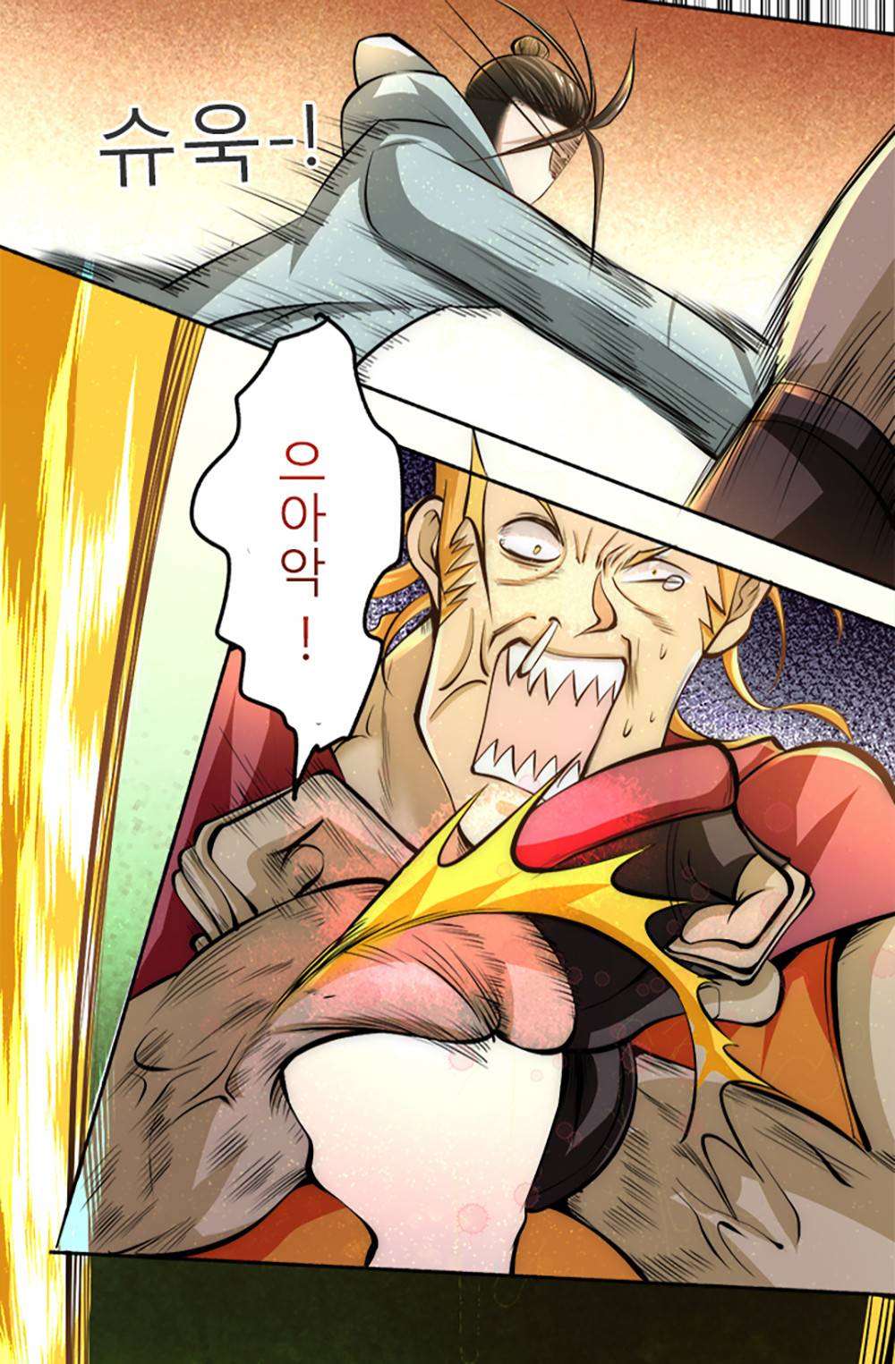 만능왕：29화 8