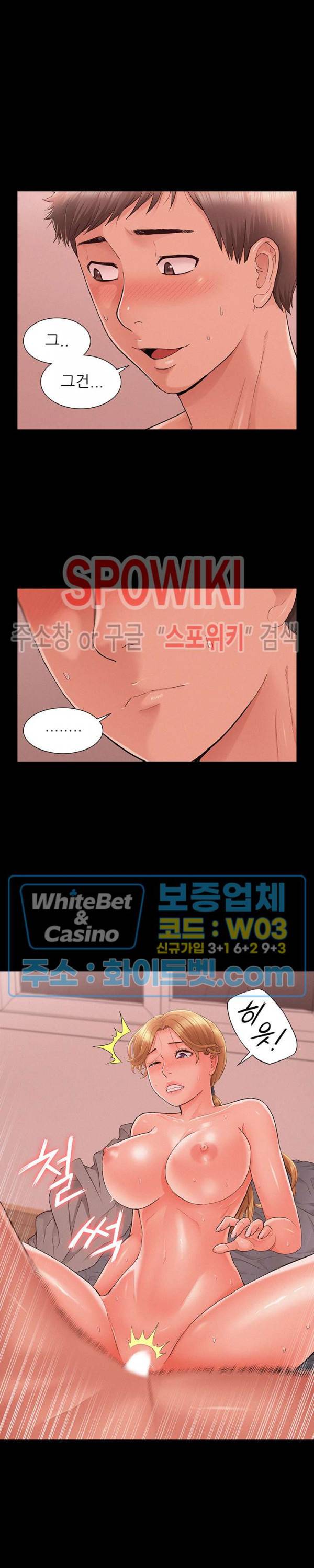 너의 사정은 27화 6