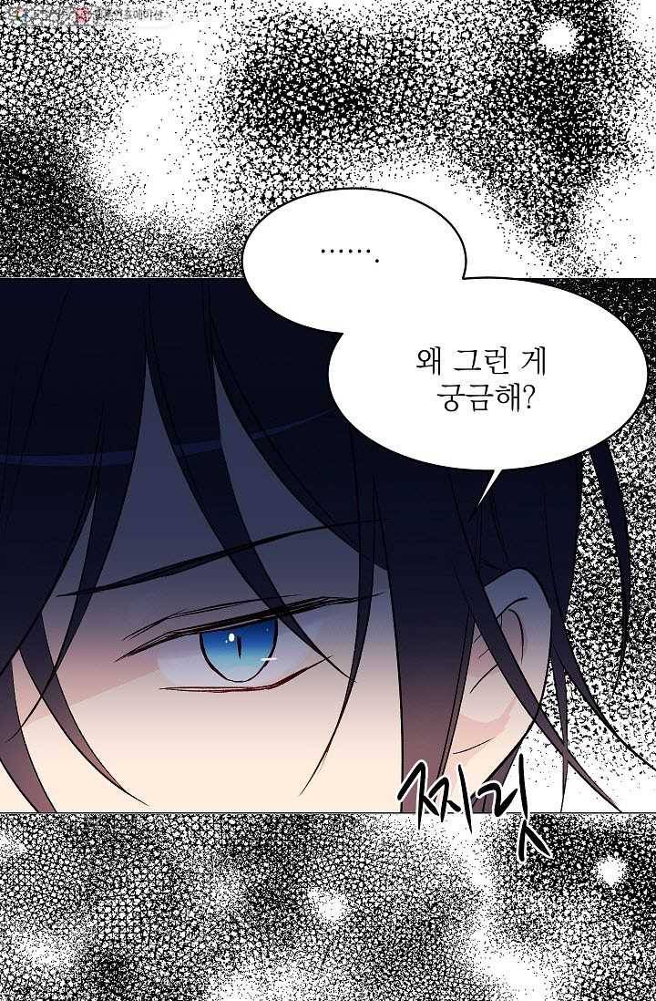 고양이 신부 36화 3