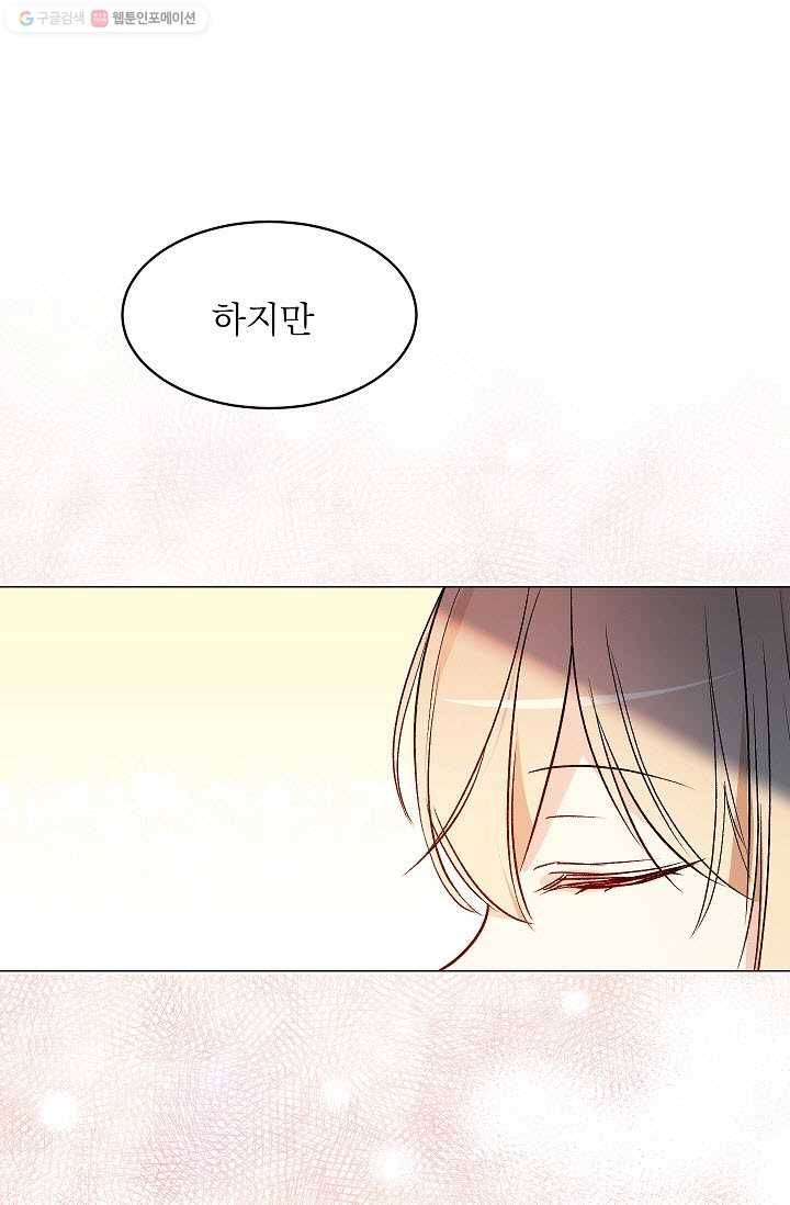 고양이 신부 36화 11