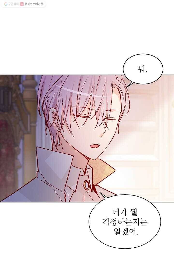 고양이 신부 45화 10