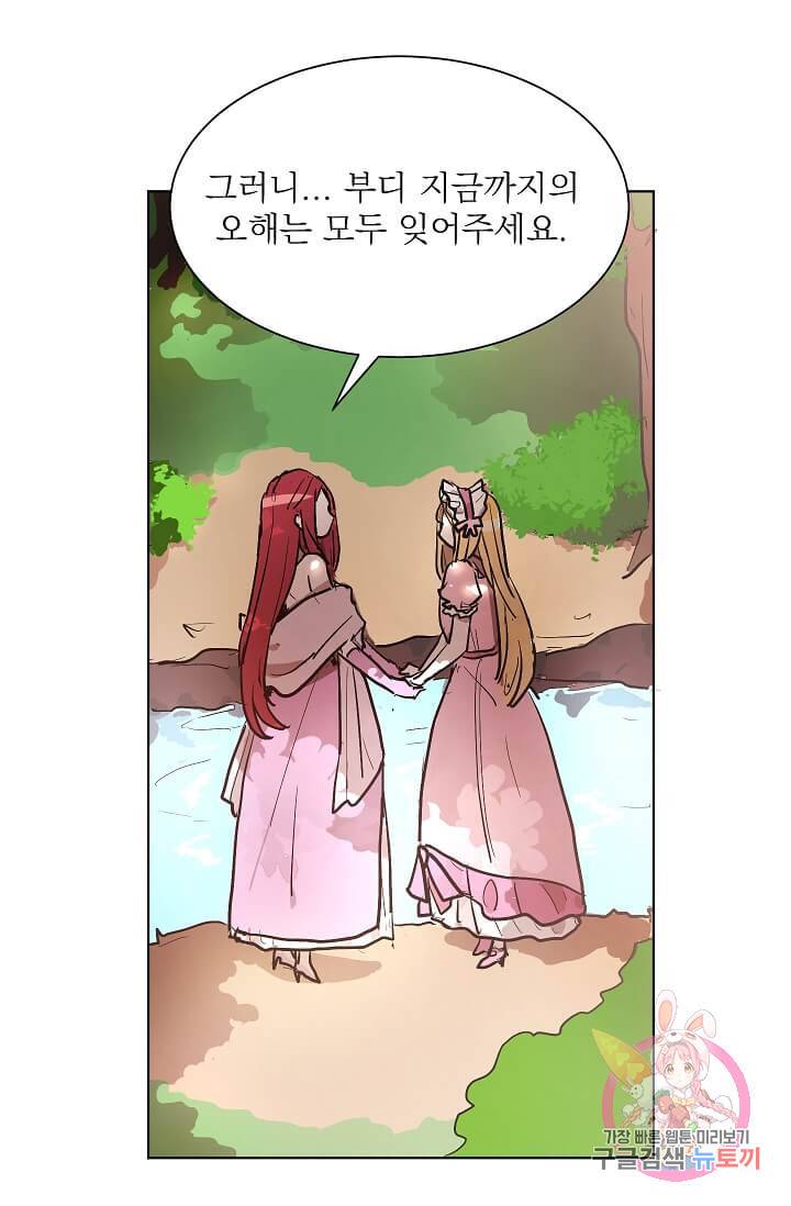 고양이 신부  53화 7