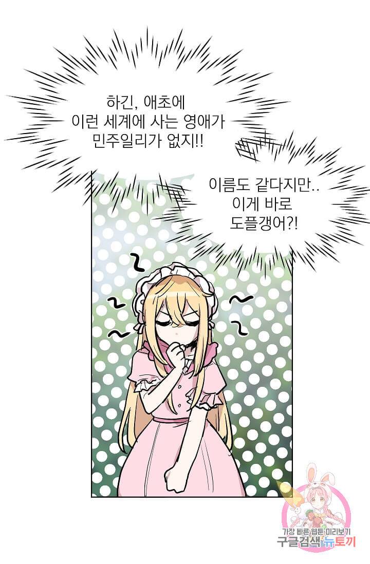 고양이 신부  53화 9