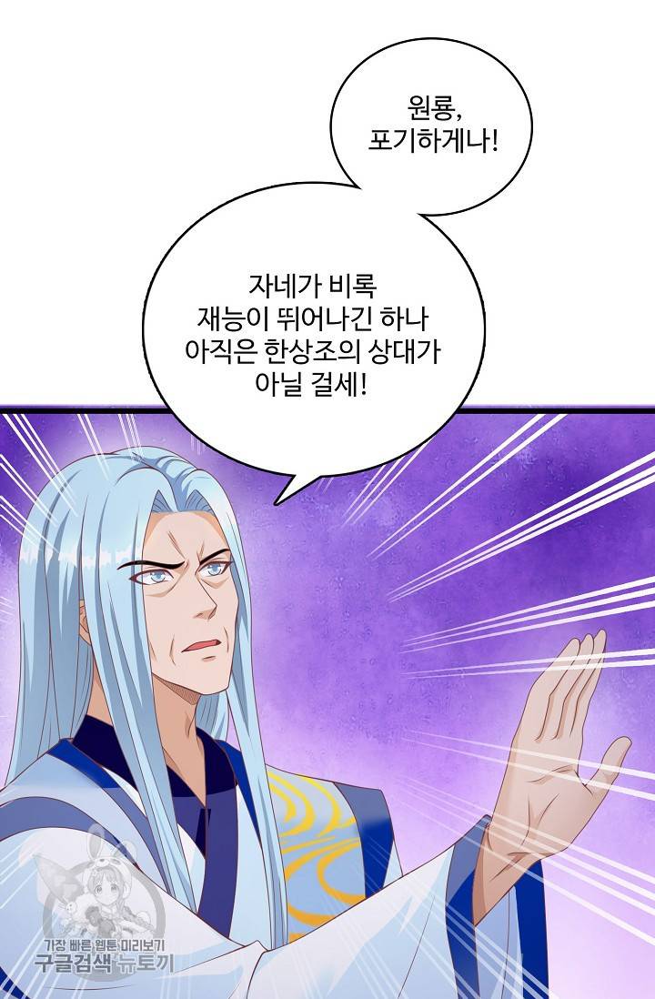 주재삼계 45화 4