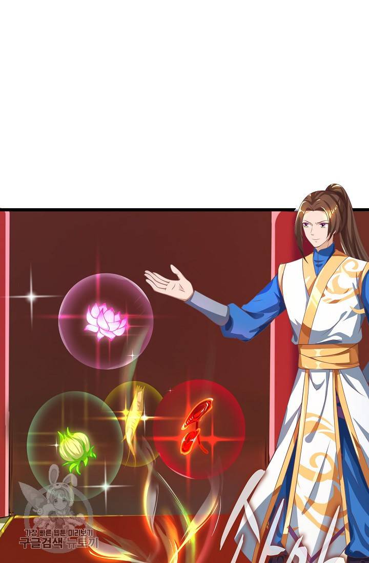 주재삼계 45화 8