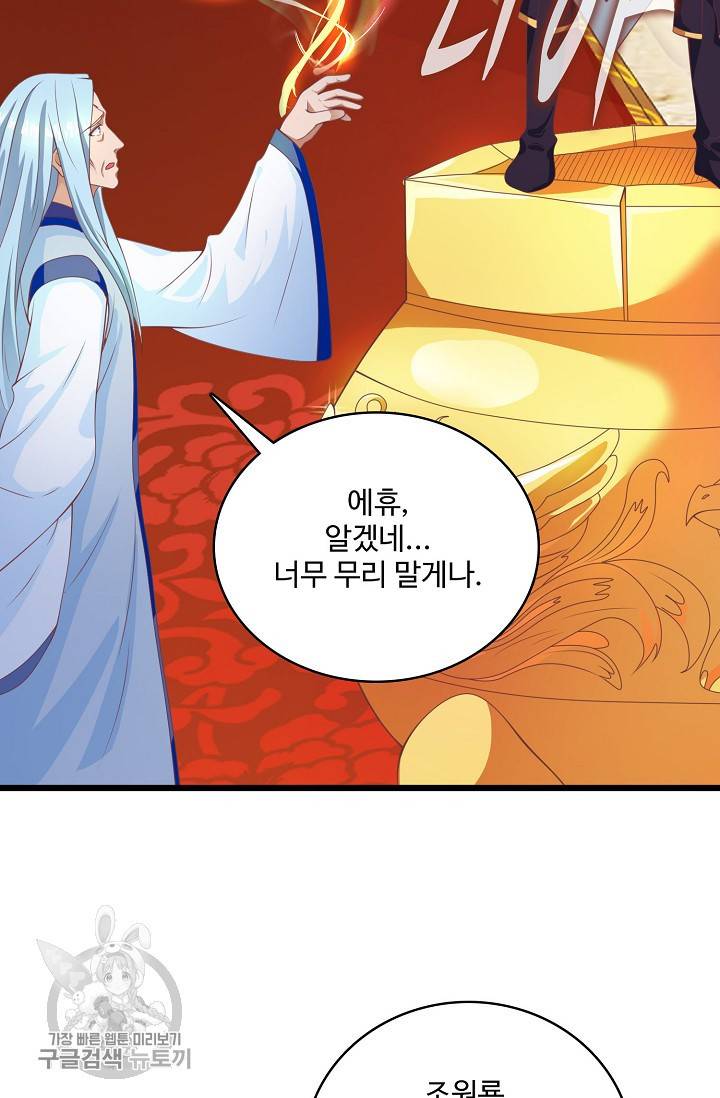 주재삼계 45화 9
