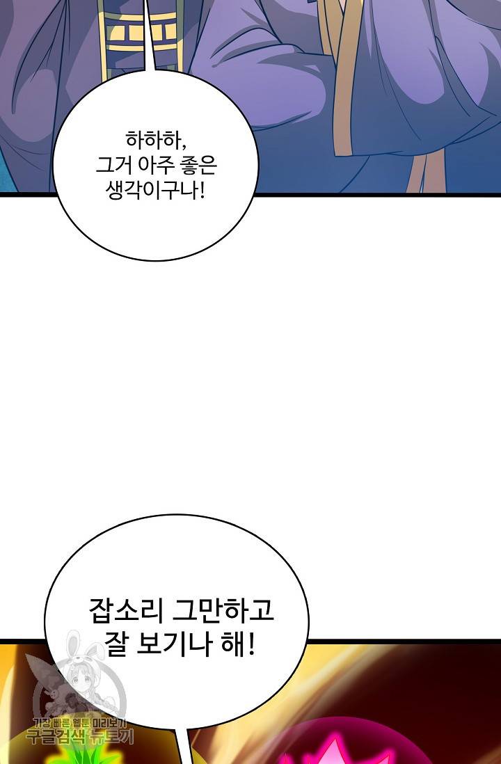 주재삼계 45화 11