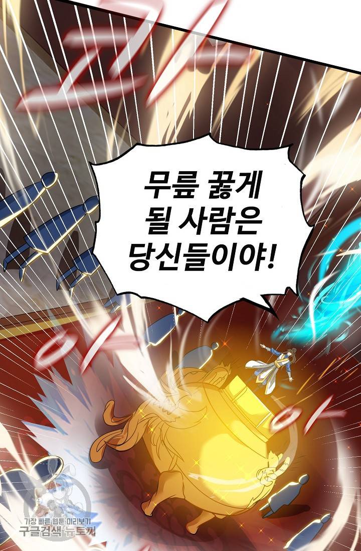 주재삼계 45화 14